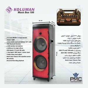 speaker koluman Music Box 100 2