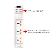 سه راهی برق کلومن مدل KS-C2 + شارژر USB - تصویر 5