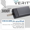 پاوربانک (شارژر همراه ) وریتی مدل Verity V-PA135-30PD ظرفیت 30000 میلی آمپرساعت