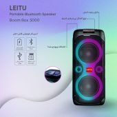 اسپیکر بلوتوثی قابل حمل لیتو مدل BoomBox 3000 - Image 5