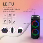 اسپیکر بلوتوثی قابل حمل لیتو مدل PartyPlus 200 - Image 4