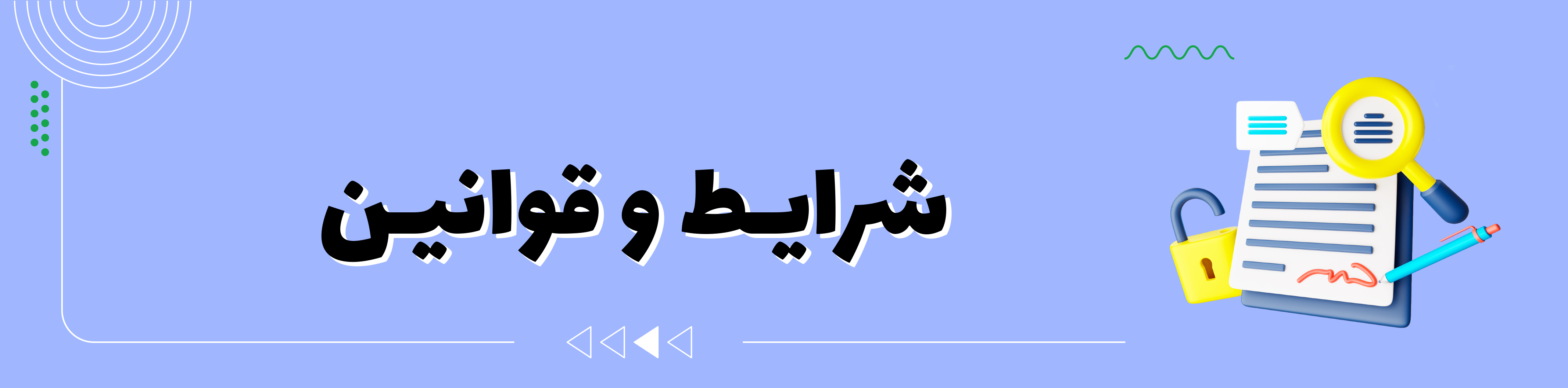 پیج 5