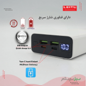 پاوربانک ( شارژر همراه ) لیتو مدل Leitu LP-37 ظرفیت 20000 میلی آمپرساعت - Image 3