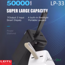پاوربانک ( شارژر همراه ) لیتو مدل Leitu LP-33 ظرفیت 50000 میلی آمپرساعت - Image 7