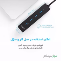 هاب USB 3.0 چهار پورت اوریکو مدل W8PH4-U3 - Image 3