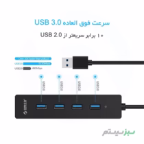 هاب USB 3.0 چهار پورت اوریکو مدل W8PH4-U3 - Image 4