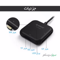 رم ریدر USB 3.0 اوریکو مدل CRS31A - تصویر 11