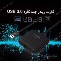 رم ریدر USB 3.0 اوریکو مدل CRS31A - تصویر 4