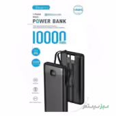 پاوربانک (شارژر همراه) وریتی مدل VERITY V-PH144-PD ظرفیت 10000 میلی آمپرساعت - Image 4
