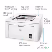 پرینتر سیاه و سفید لیزری اچ پی مدل LaserJet Pro M203dw-110V - تصویر 6