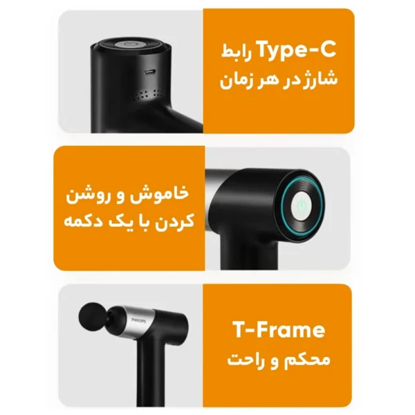 ماساژور فیلیپس مدل PPM7323