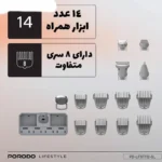 ماشین اصلاح موی صورت و بدن شارژی پرودو مدل LFST112 - Image 3